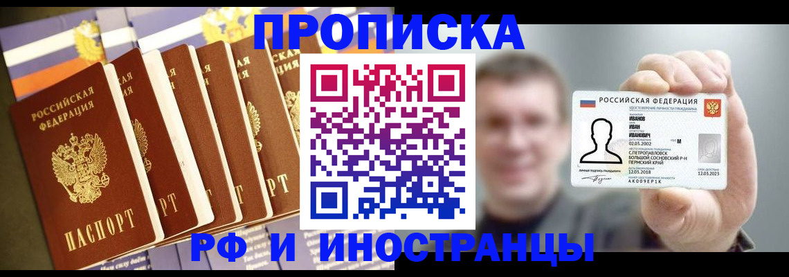 временная регистрация собственник в Советском