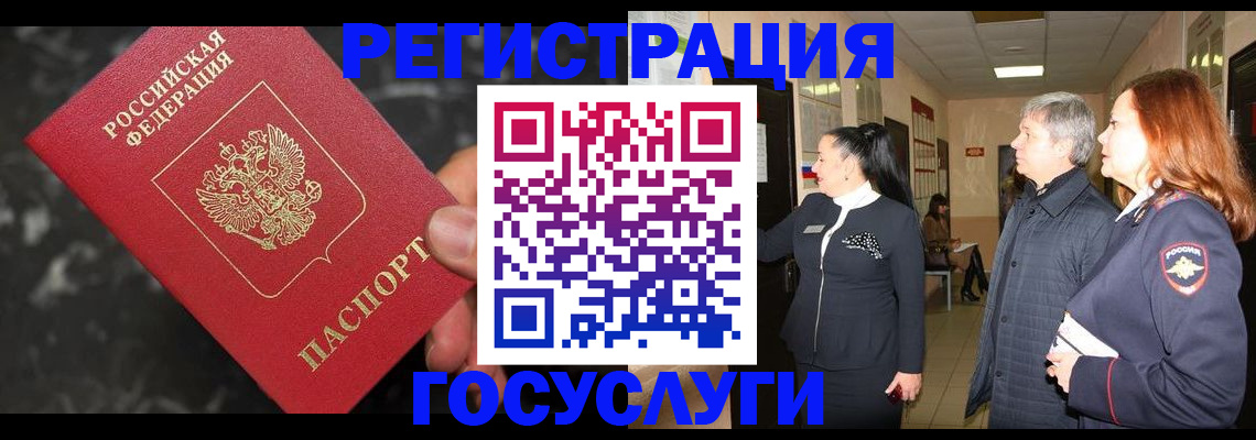 временная прописка в Советском