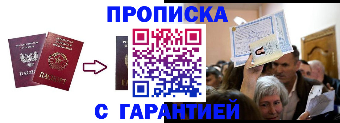 найти адрес прописки в Советском