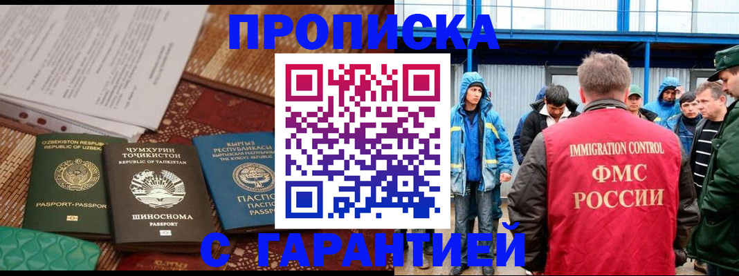 прописка в квартире в Советском